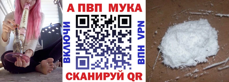 где можно купить   Североуральск  Alpha PVP мука 