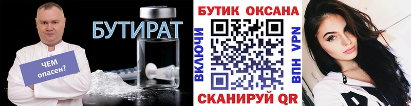 Бутират буратино  наркота  Североуральск 