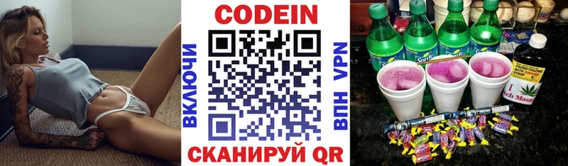 Codein Purple Drank Североуральск