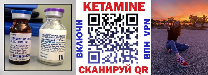 как найти наркотики  МЕГА ССЫЛКА  КЕТАМИН VHQ  Североуральск 