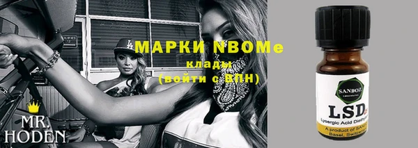 марки nbome Алексеевка